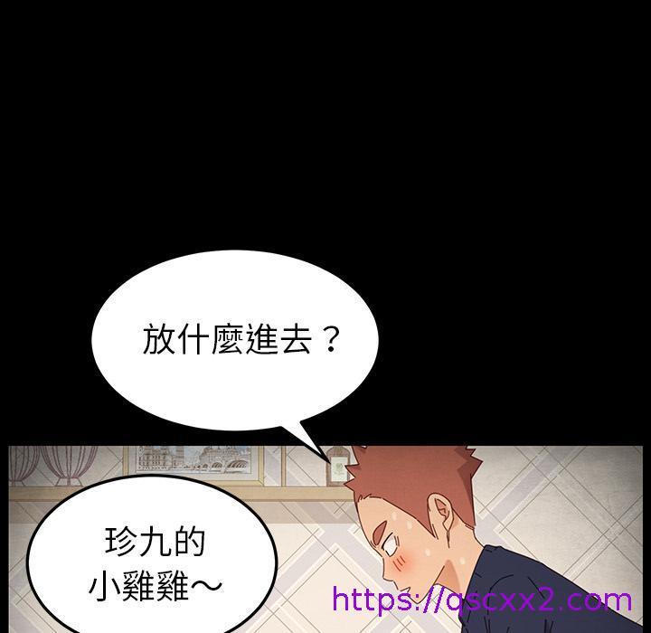 《危机四伏的家庭生活》漫画最新章节危机四伏的家庭生活-第 2 话免费下拉式在线观看章节第【166】张图片