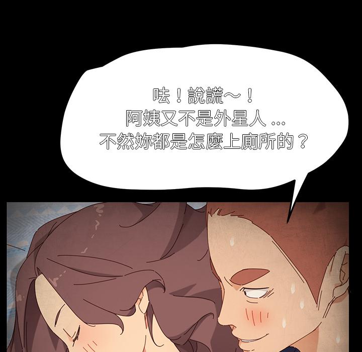 《危机四伏的家庭生活》漫画最新章节危机四伏的家庭生活-第 2 话免费下拉式在线观看章节第【145】张图片