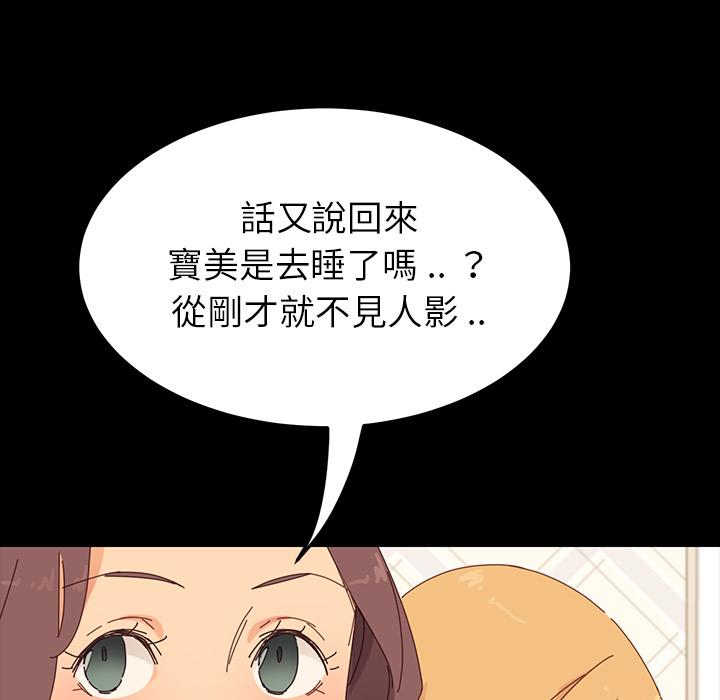 《危机四伏的家庭生活》漫画最新章节危机四伏的家庭生活-第 2 话免费下拉式在线观看章节第【125】张图片