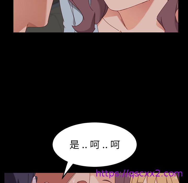 《危机四伏的家庭生活》漫画最新章节危机四伏的家庭生活-第 2 话免费下拉式在线观看章节第【14】张图片