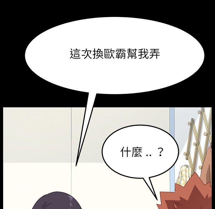 《危机四伏的家庭生活》漫画最新章节危机四伏的家庭生活-第 3 话免费下拉式在线观看章节第【160】张图片