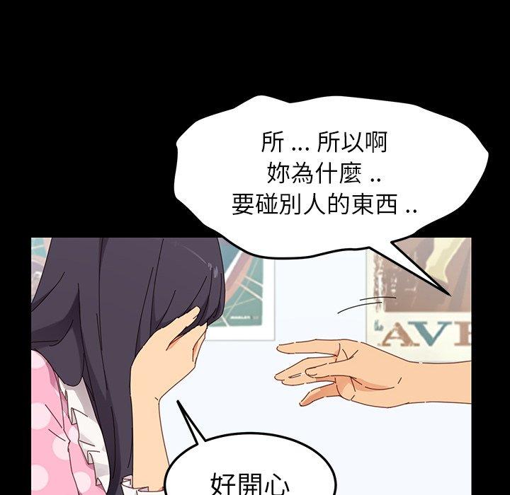 《危机四伏的家庭生活》漫画最新章节危机四伏的家庭生活-第 3 话免费下拉式在线观看章节第【55】张图片