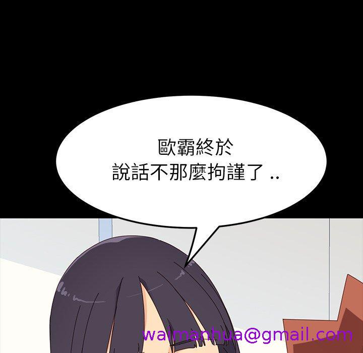 《危机四伏的家庭生活》漫画最新章节危机四伏的家庭生活-第 3 话免费下拉式在线观看章节第【58】张图片