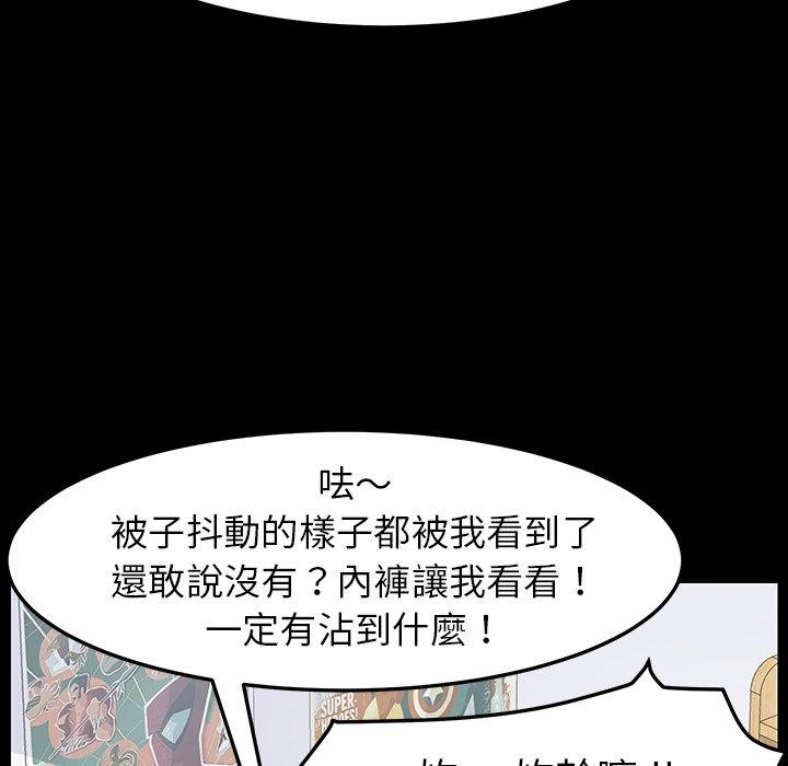 《危机四伏的家庭生活》漫画最新章节危机四伏的家庭生活-第 3 话免费下拉式在线观看章节第【76】张图片