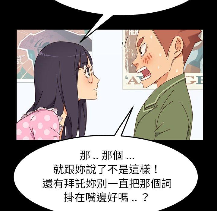 《危机四伏的家庭生活》漫画最新章节危机四伏的家庭生活-第 3 话免费下拉式在线观看章节第【75】张图片