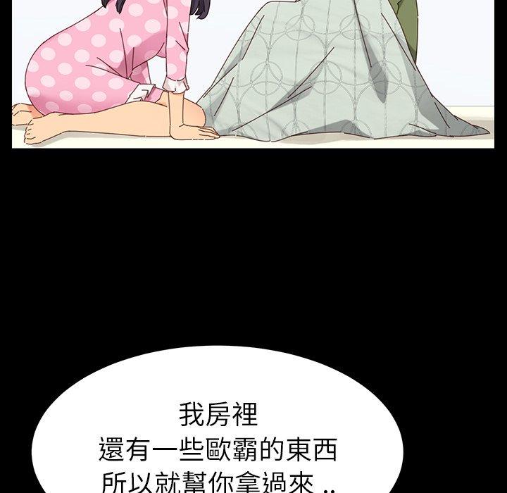 《危机四伏的家庭生活》漫画最新章节危机四伏的家庭生活-第 3 话免费下拉式在线观看章节第【12】张图片