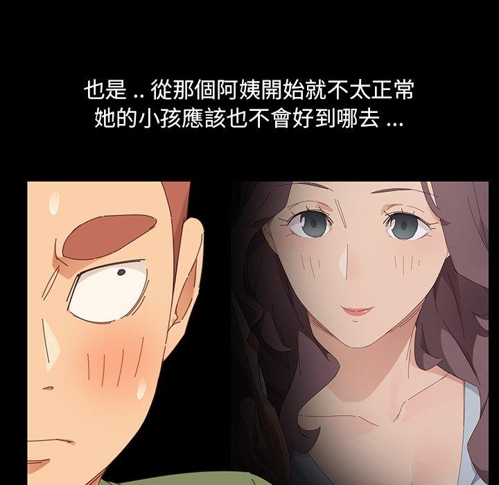 《危机四伏的家庭生活》漫画最新章节危机四伏的家庭生活-第 3 话免费下拉式在线观看章节第【96】张图片