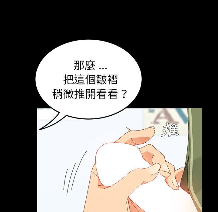 《危机四伏的家庭生活》漫画最新章节危机四伏的家庭生活-第 3 话免费下拉式在线观看章节第【124】张图片