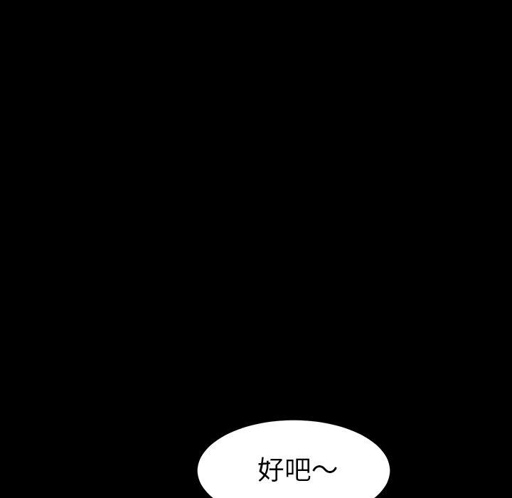 《危机四伏的家庭生活》漫画最新章节危机四伏的家庭生活-第 3 话免费下拉式在线观看章节第【151】张图片