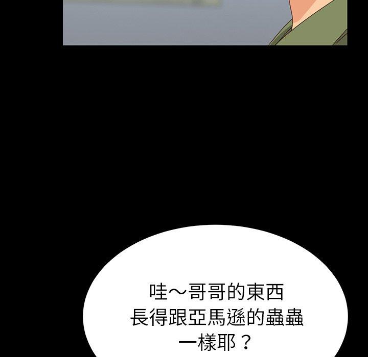 《危机四伏的家庭生活》漫画最新章节危机四伏的家庭生活-第 3 话免费下拉式在线观看章节第【117】张图片