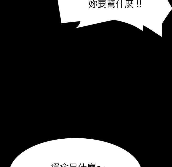 《危机四伏的家庭生活》漫画最新章节危机四伏的家庭生活-第 3 话免费下拉式在线观看章节第【80】张图片