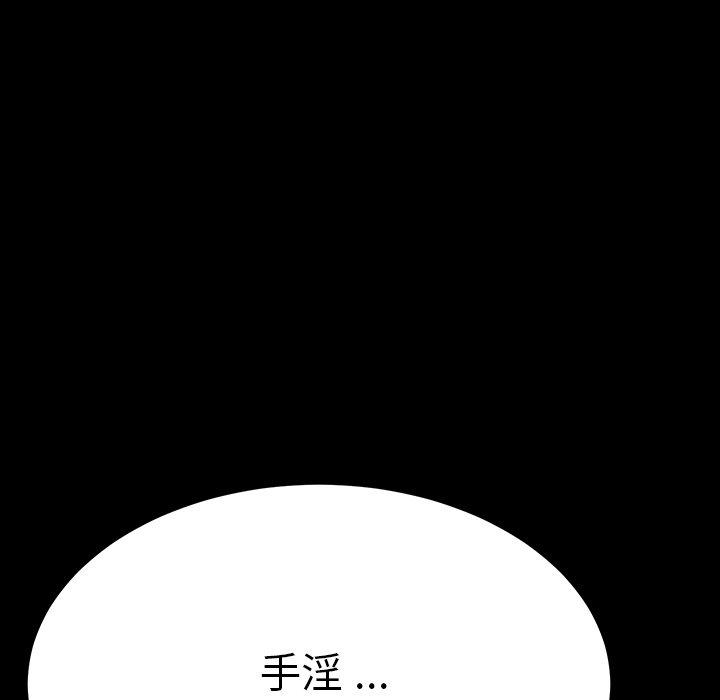 《危机四伏的家庭生活》漫画最新章节危机四伏的家庭生活-第 3 话免费下拉式在线观看章节第【163】张图片