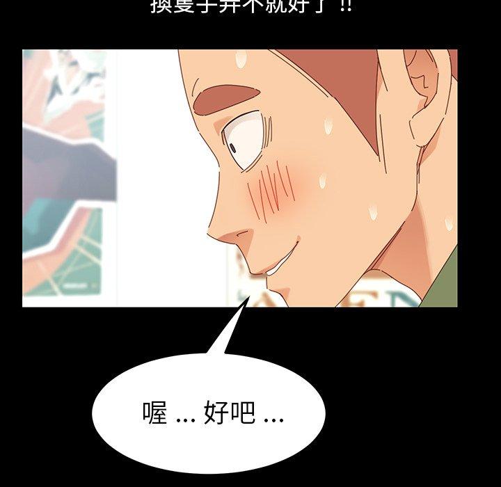 《危机四伏的家庭生活》漫画最新章节危机四伏的家庭生活-第 3 话免费下拉式在线观看章节第【141】张图片