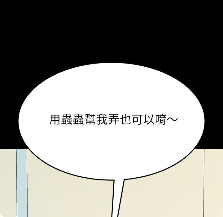 《危机四伏的家庭生活》漫画最新章节危机四伏的家庭生活-第 3 话免费下拉式在线观看章节第【173】张图片