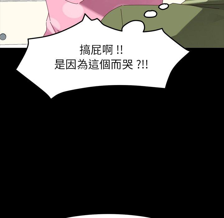 《危机四伏的家庭生活》漫画最新章节危机四伏的家庭生活-第 3 话免费下拉式在线观看章节第【60】张图片