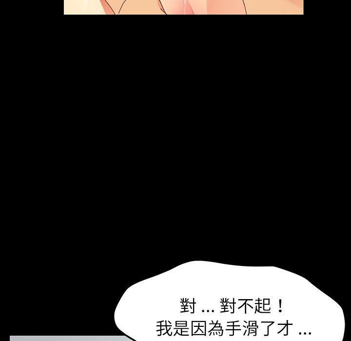 《危机四伏的家庭生活》漫画最新章节危机四伏的家庭生活-第 4 话免费下拉式在线观看章节第【85】张图片