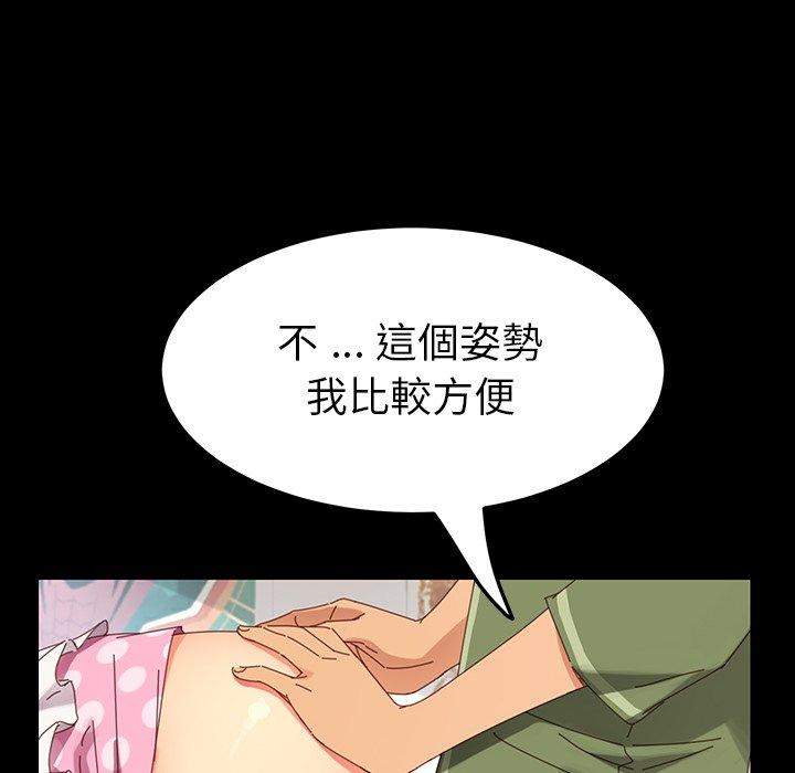 《危机四伏的家庭生活》漫画最新章节危机四伏的家庭生活-第 4 话免费下拉式在线观看章节第【121】张图片