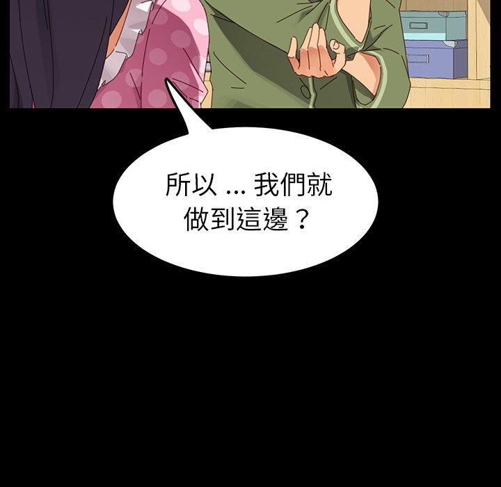 《危机四伏的家庭生活》漫画最新章节危机四伏的家庭生活-第 4 话免费下拉式在线观看章节第【104】张图片