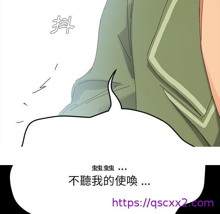 《危机四伏的家庭生活》漫画最新章节危机四伏的家庭生活-第 4 话免费下拉式在线观看章节第【206】张图片