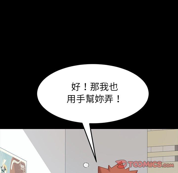 《危机四伏的家庭生活》漫画最新章节危机四伏的家庭生活-第 4 话免费下拉式在线观看章节第【69】张图片