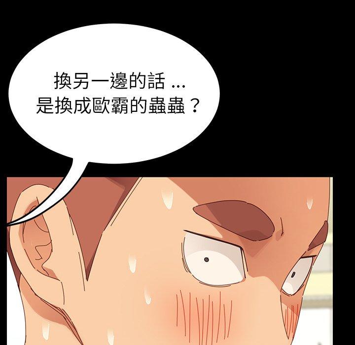 《危机四伏的家庭生活》漫画最新章节危机四伏的家庭生活-第 4 话免费下拉式在线观看章节第【107】张图片