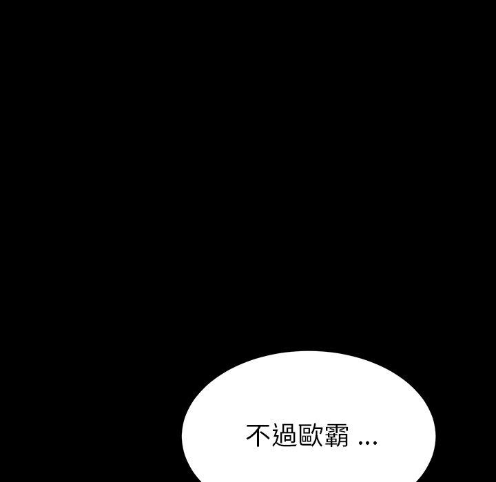 《危机四伏的家庭生活》漫画最新章节危机四伏的家庭生活-第 4 话免费下拉式在线观看章节第【87】张图片