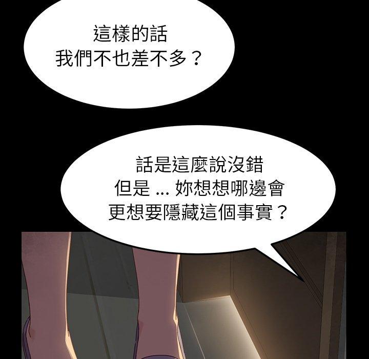 《危机四伏的家庭生活》漫画最新章节危机四伏的家庭生活-第 4 话免费下拉式在线观看章节第【29】张图片