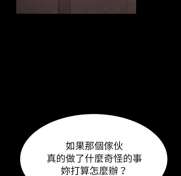 《危机四伏的家庭生活》漫画最新章节危机四伏的家庭生活-第 4 话免费下拉式在线观看章节第【17】张图片