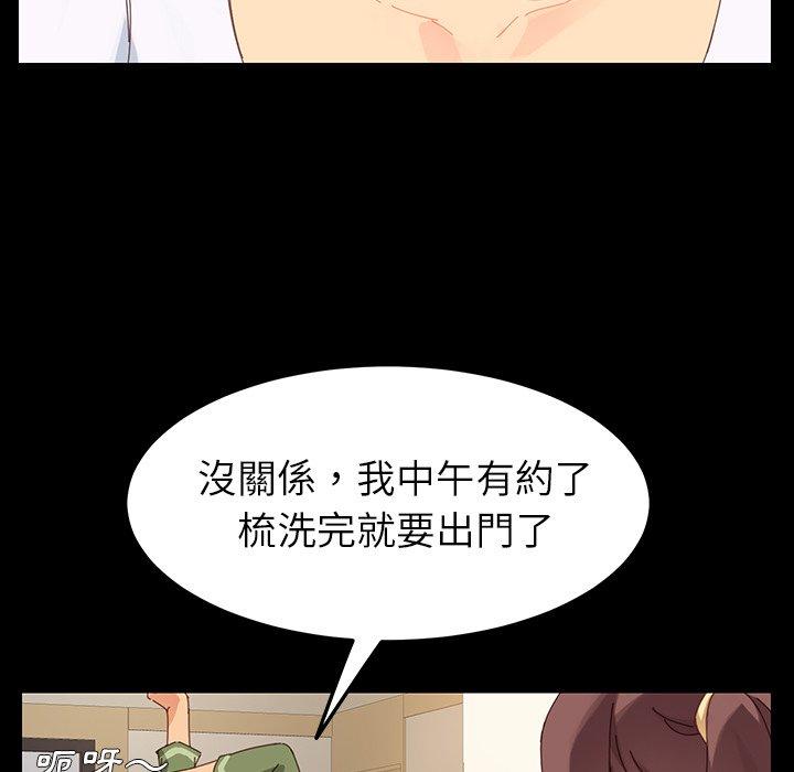 《危机四伏的家庭生活》漫画最新章节危机四伏的家庭生活-第 5 话免费下拉式在线观看章节第【159】张图片