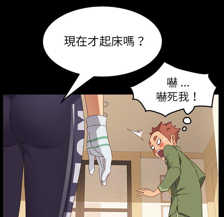 《危机四伏的家庭生活》漫画最新章节危机四伏的家庭生活-第 5 话免费下拉式在线观看章节第【151】张图片