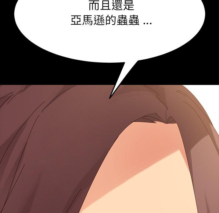 《危机四伏的家庭生活》漫画最新章节危机四伏的家庭生活-第 5 话免费下拉式在线观看章节第【209】张图片