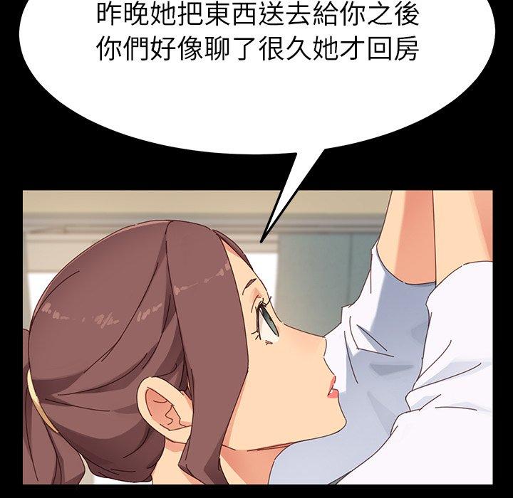 《危机四伏的家庭生活》漫画最新章节危机四伏的家庭生活-第 5 话免费下拉式在线观看章节第【183】张图片