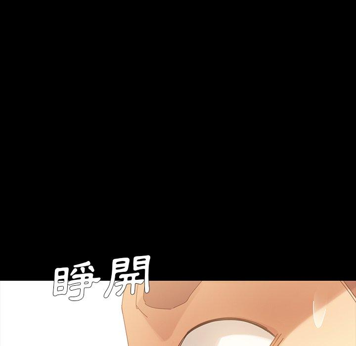 《危机四伏的家庭生活》漫画最新章节危机四伏的家庭生活-第 5 话免费下拉式在线观看章节第【47】张图片