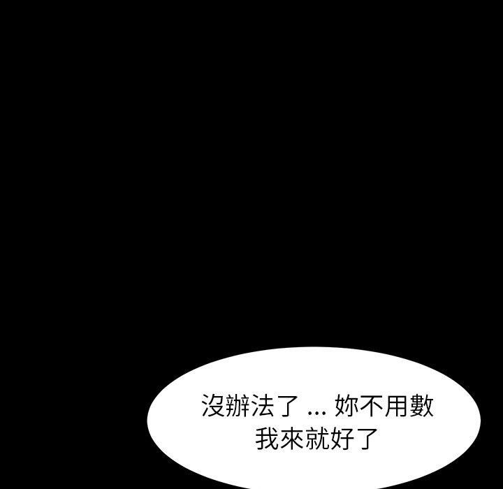 《危机四伏的家庭生活》漫画最新章节危机四伏的家庭生活-第 5 话免费下拉式在线观看章节第【33】张图片