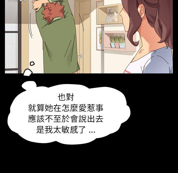 《危机四伏的家庭生活》漫画最新章节危机四伏的家庭生活-第 5 话免费下拉式在线观看章节第【160】张图片