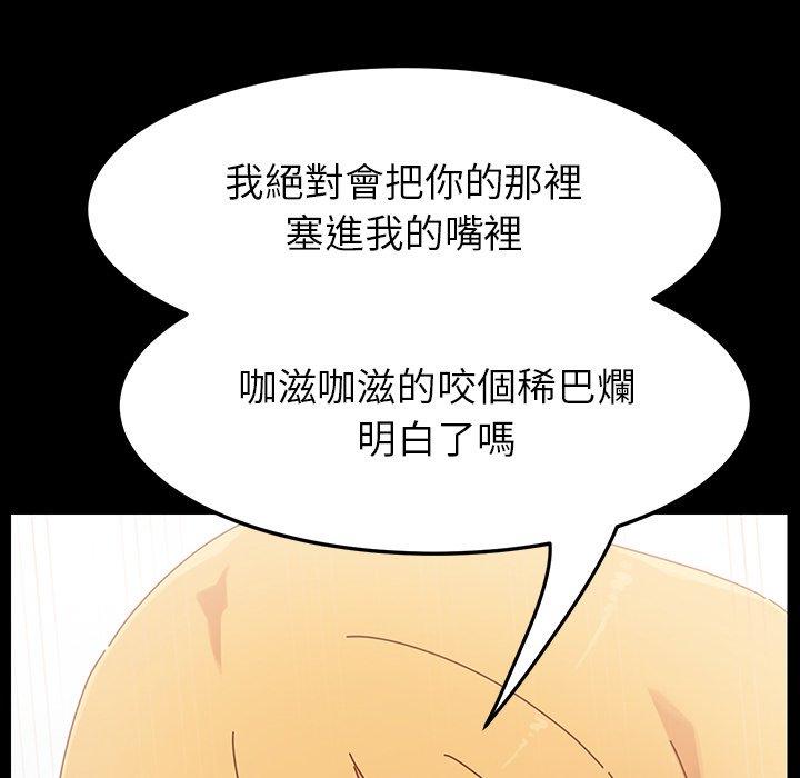 《危机四伏的家庭生活》漫画最新章节危机四伏的家庭生活-第 6 话免费下拉式在线观看章节第【43】张图片