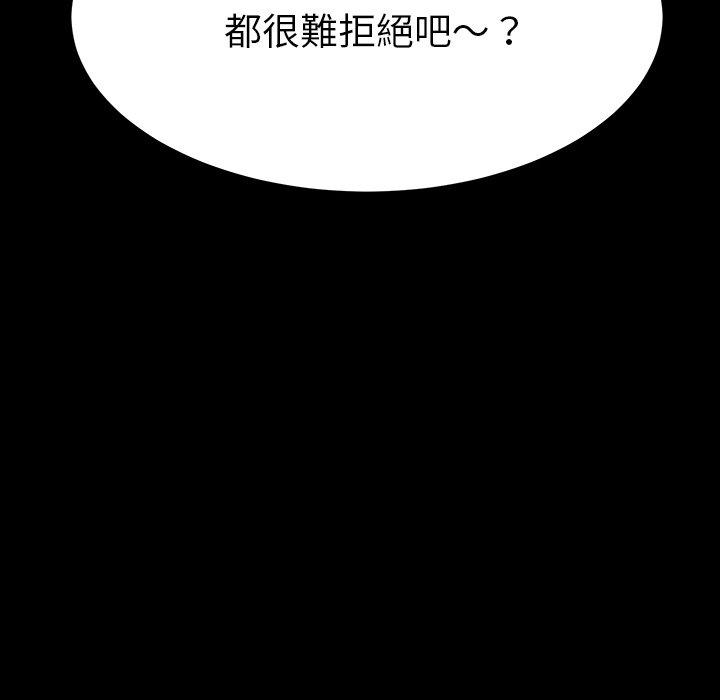 《危机四伏的家庭生活》漫画最新章节危机四伏的家庭生活-第 6 话免费下拉式在线观看章节第【109】张图片