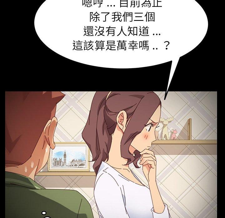 《危机四伏的家庭生活》漫画最新章节危机四伏的家庭生活-第 6 话免费下拉式在线观看章节第【31】张图片