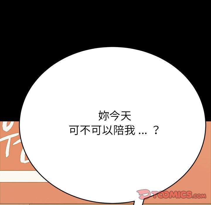 《危机四伏的家庭生活》漫画最新章节危机四伏的家庭生活-第 6 话免费下拉式在线观看章节第【144】张图片