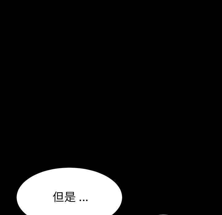 《危机四伏的家庭生活》漫画最新章节危机四伏的家庭生活-第 6 话免费下拉式在线观看章节第【120】张图片