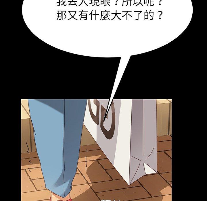 《危机四伏的家庭生活》漫画最新章节危机四伏的家庭生活-第 6 话免费下拉式在线观看章节第【168】张图片