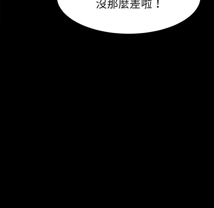 《危机四伏的家庭生活》漫画最新章节危机四伏的家庭生活-第 6 话免费下拉式在线观看章节第【101】张图片