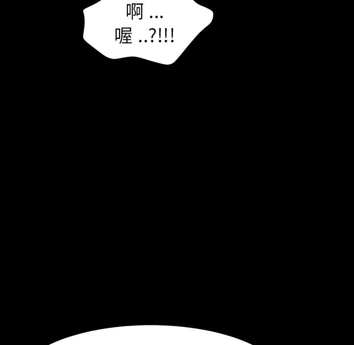 《危机四伏的家庭生活》漫画最新章节危机四伏的家庭生活-第 6 话免费下拉式在线观看章节第【57】张图片