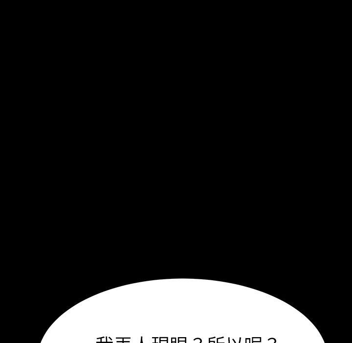 《危机四伏的家庭生活》漫画最新章节危机四伏的家庭生活-第 6 话免费下拉式在线观看章节第【167】张图片