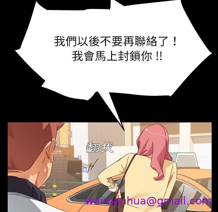 《危机四伏的家庭生活》漫画最新章节危机四伏的家庭生活-第 6 话免费下拉式在线观看章节第【154】张图片