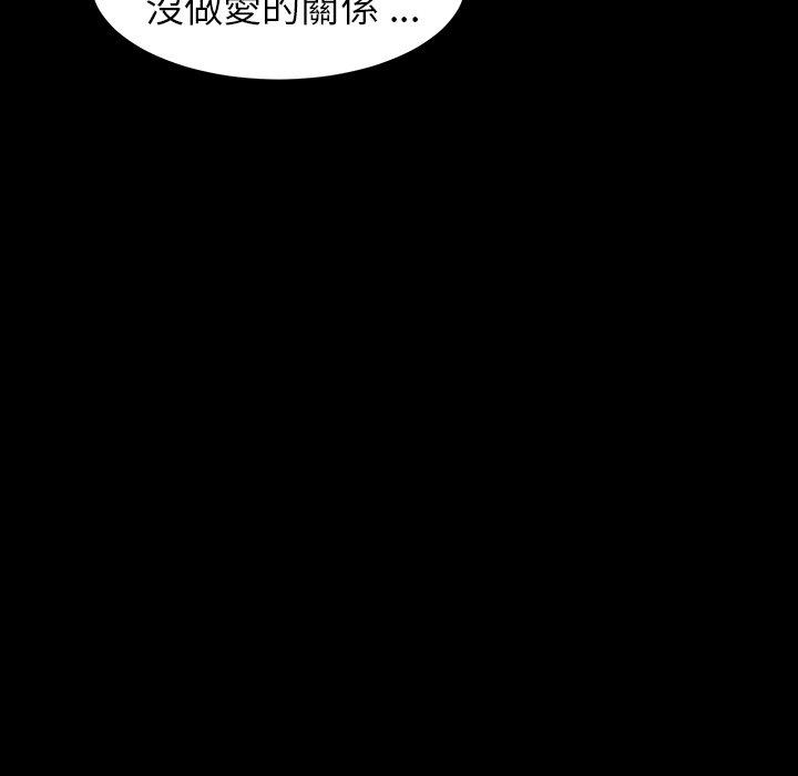 《危机四伏的家庭生活》漫画最新章节危机四伏的家庭生活-第 7 话免费下拉式在线观看章节第【56】张图片