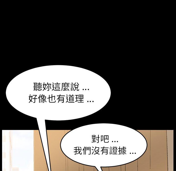 《危机四伏的家庭生活》漫画最新章节危机四伏的家庭生活-第 7 话免费下拉式在线观看章节第【48】张图片