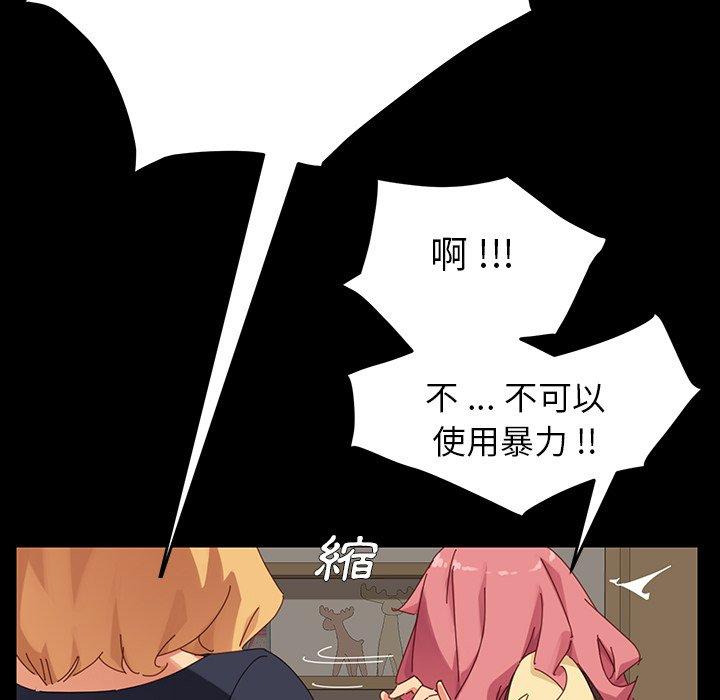 《危机四伏的家庭生活》漫画最新章节危机四伏的家庭生活-第 7 话免费下拉式在线观看章节第【125】张图片