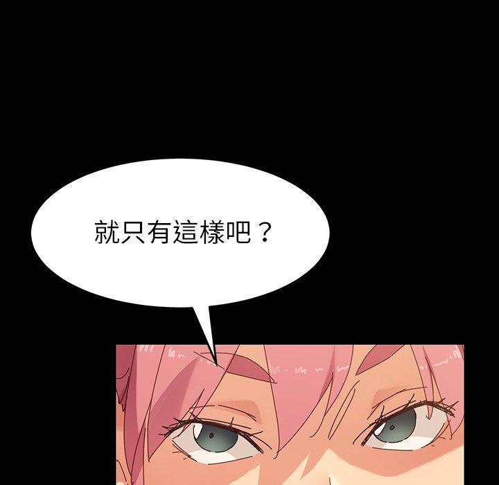 《危机四伏的家庭生活》漫画最新章节危机四伏的家庭生活-第 7 话免费下拉式在线观看章节第【16】张图片