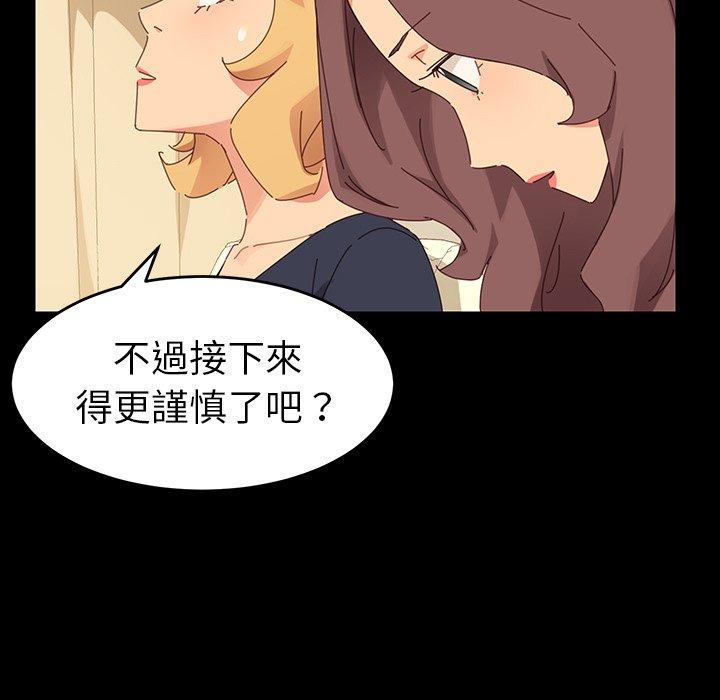 《危机四伏的家庭生活》漫画最新章节危机四伏的家庭生活-第 7 话免费下拉式在线观看章节第【52】张图片